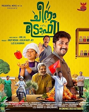 Cheena Trophy (2023) Malayalam Movie