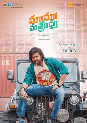 Maama Maschindra (2023) Telugu Movie