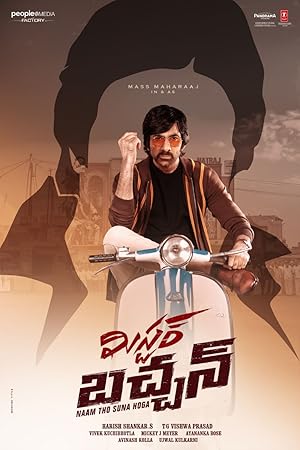 Mr. Bachchan (2024) Telugu Dubbed Movie
