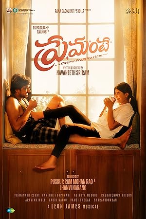 Premante (2025) Malayalam Movie