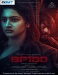 BP180 (2025) Tamil Movie