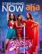 3 Roses (2025) S02 Telugu Web Series