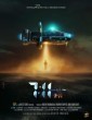 7 11 PM (2023) Malayalam Movie