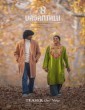 8 Vasantalu (2025) Telugu Movie