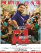 A1 Accused No 1 (2024) Telugu Movie