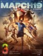 Aadu 3 (2026) Malayalam Movie