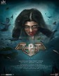 Aana (2021) Tamil Movie