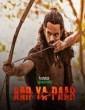Aar Ya Paar (2022) Telugu Web Series