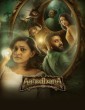 Aaradhana (2025) Tamil Movie