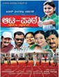 Aata Paata (2015) Kannada Movie