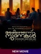 Aayirathonnu Nunakal (2023) Kannada Movie