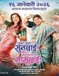 Aga Aga Sunbai Kay Mhantay Sasubai (2026) Full Movie