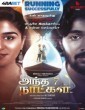 Andha 7 Naatkal (2025) Tamil Movie