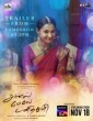 Anel Meley Panithuli (2022) Malayalam Movie