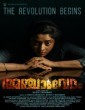 Anjaam Vedham (2025) Malayalam Movie