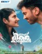 Athi Bheekara Kaamukan (2025) Malayalam Movie