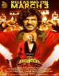 Bagheera (2023) Kannada Movie