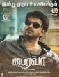 Bairavaa (2017) Tamil Movie