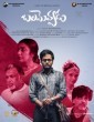 Balamevvadu (2022) Telugu Movie