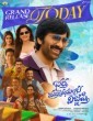 Bhartha Mahasayulaku Wignyapthi (2026) Malayalam Movie