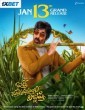 Bhartha Mahasayulaku Wignyapthi (2026) Telugu Movie