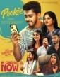 Bookie (2026) Telugu Movie