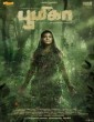 Boomika (2021) Telugu Movie