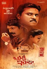 Bujji Ila Raa (2022) Malayalam Movie