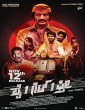 Buy 1 Get 1 Free (2024) Kannada Movie