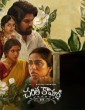 Charitha Kamakshi (2026) Telugu Movie