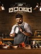 Chef Chidambara (2024) Kannada Movie