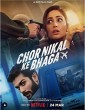 Chor Nikal Ke Bhaga (2023) Tamil Movie