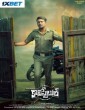 Constable (2025) Telugu Movie