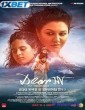 Dear Maa (2025) Full Movie
