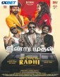 Dear Radhi (2026) Tamil Movie