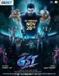 GST Ghosts in Trouble (2025) Tamil Movie
