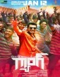 Gang (2018) Tamil Movie