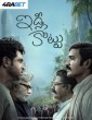 Idli Kottu (2025) Telugu Movie