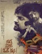 Iru Vizhi Oru Paarvai (2024) Telugu Movie