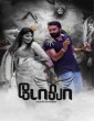 Jabilli Kosam Akasamalle (2021) Telugu Movie