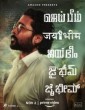Jai Bhim (2021) Telugu Movie