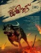 Jallikattu (2020) Telugu Movie