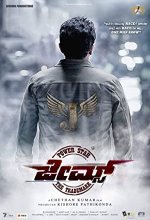 James (2022) Malayalam Movie