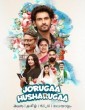 Joruga Husharuga (2023) Tamil Movie
