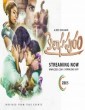 Kailasapuram (2019) Tamil Movie