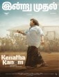 Kenatha Kanom (2026) Tamil Movie