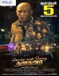 Konja Naal Poru Thalaiva (2025) Tamil Movie