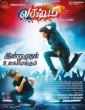 Lakshmi (2018) Tamil Movie