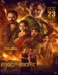 Landlord (2026) Kannada Movie
