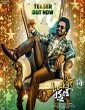 Lucky Lakshman (2022) Telugu Movie